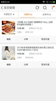 代理商品入門(mén)指南 如何定價(jià)與運(yùn)營(yíng)