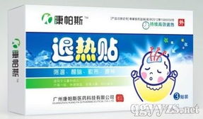 退熱貼招商代理 品牌與生產(chǎn)廠家查詢(xún)指南