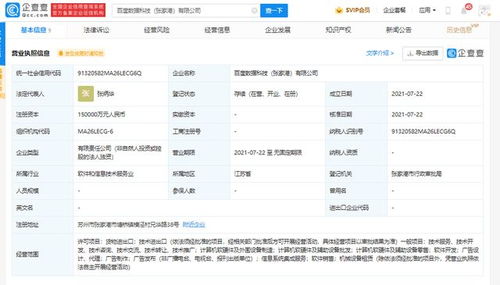 張家港布局數字未來 15億資本驅動數據科技新浪潮