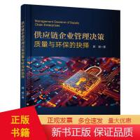 中國(guó)經(jīng)濟(jì)騰飛背后的隱形引擎 供應(yīng)鏈管理服務(wù)的升級(jí)與重塑
