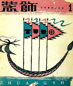 清華大學(xué)美術(shù)學(xué)院電腦動(dòng)畫設(shè)計(jì)專業(yè) 藝術(shù)與科技的交匯點(diǎn)