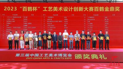 福建工藝美術(shù)閃耀中國博覽會，12件作品斬獲‘金鼎獎’龍頭風(fēng)采