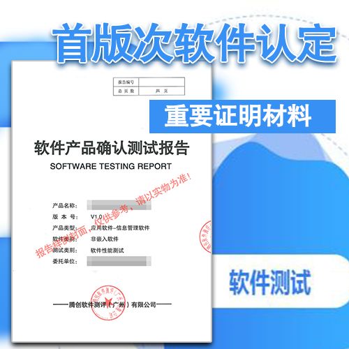 南京首版次軟件產品申報要求解析——基礎軟件服務篇